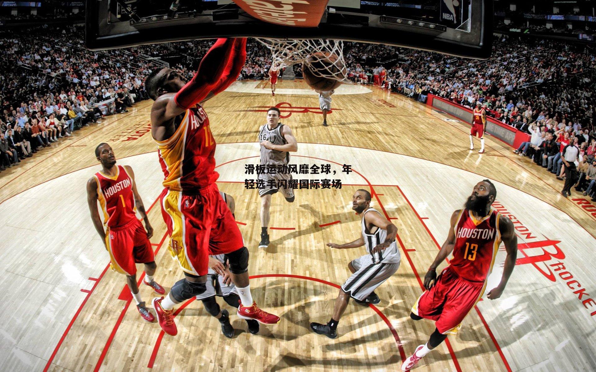 滑板运动风靡全球，年轻选手闪耀国际赛场