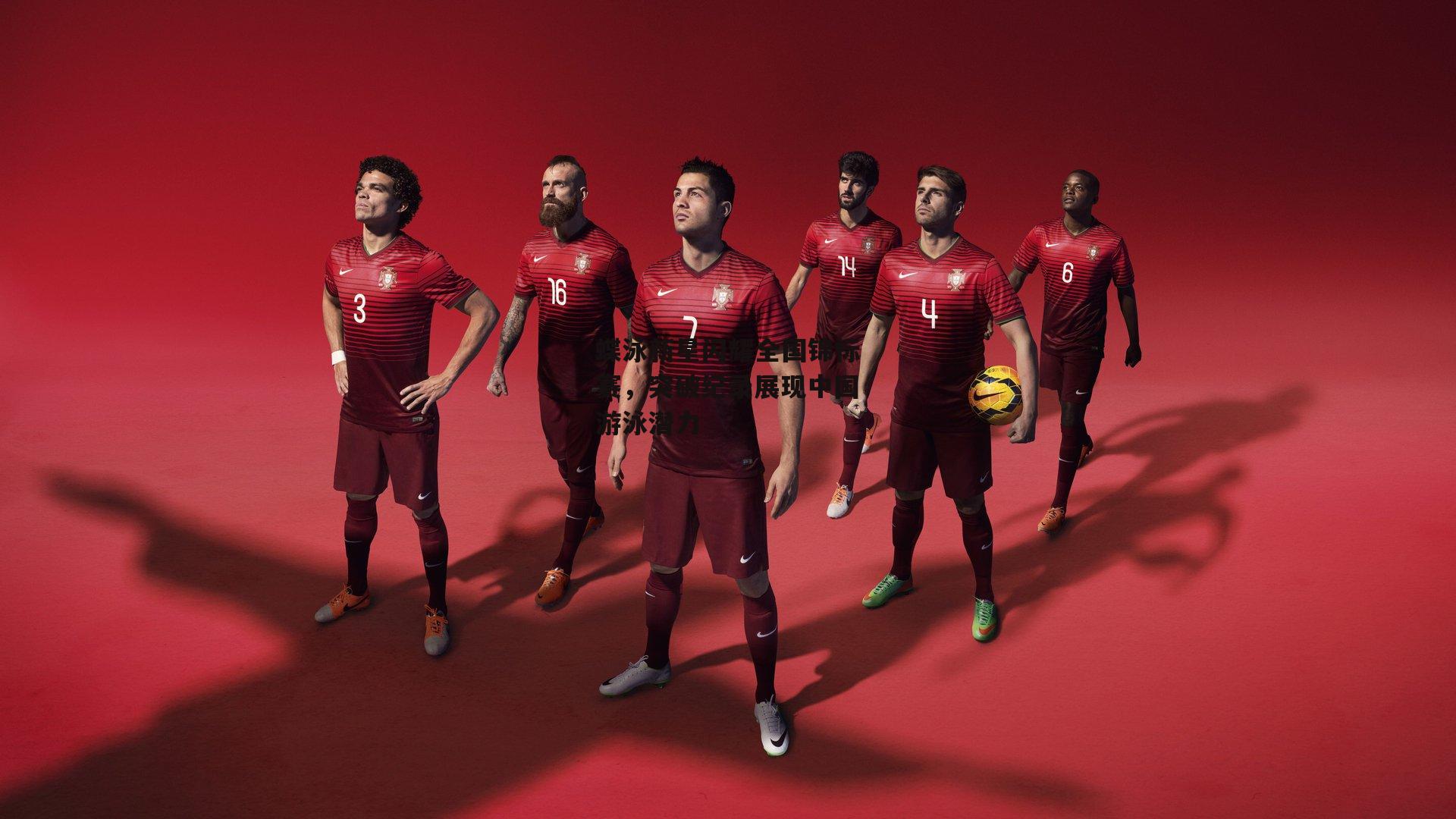 蝶泳新星闪耀全国锦标赛,突破纪录展现中国游泳潜力